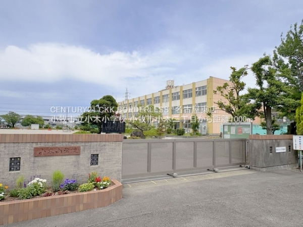 小牧市小木２丁目の新築一戸建(小牧市立小木小学校)