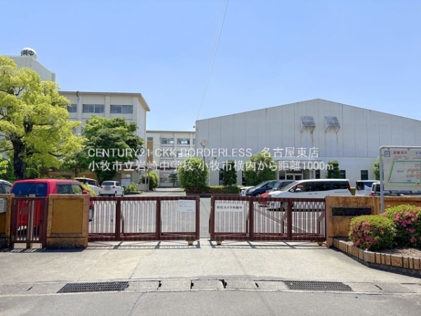 小牧市大字横内の新築一戸建(小牧市立岩崎中学校)