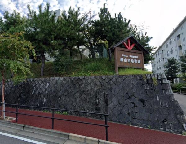 春日井市岩成台九丁目第21号棟(春日井市立藤山台保育園)
