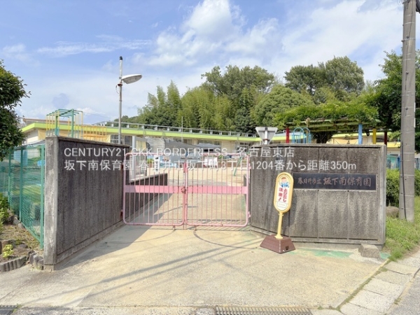 春日井市坂下町３丁目の新築一戸建(坂下南保育園)