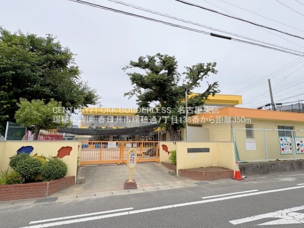 春日井市瑞穂通7丁目138番A号棟(瑞穂保育園)