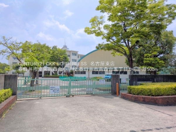 春日井市高森台五丁目2号棟(春日井市立東高森台小学校)