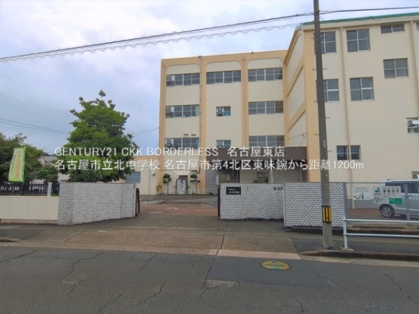 名古屋市北区東味鋺３丁目の新築一戸建(名古屋市立北中学校)