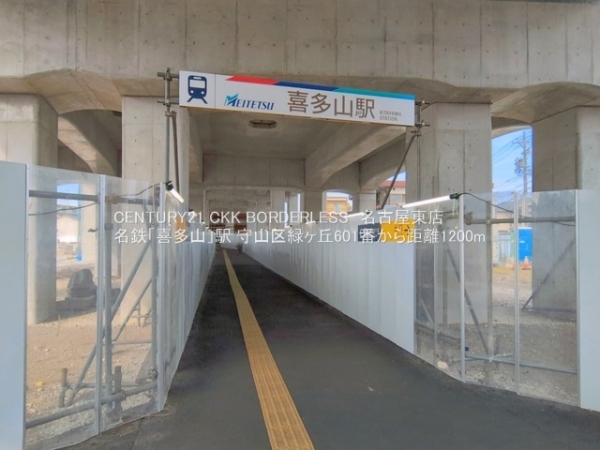 名古屋市守山区緑ヶ丘の新築一戸建(名鉄「喜多山」駅)