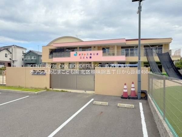北区楠味鋺五丁目13号棟(オアシスあじまこども園)