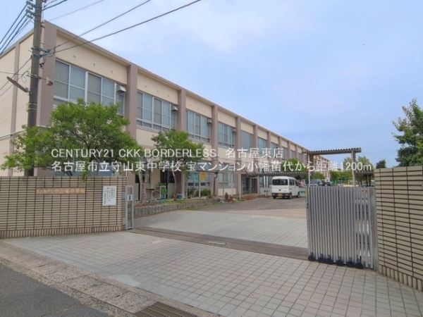 宝マンション小幡苗代(名古屋市立守山東中学校)