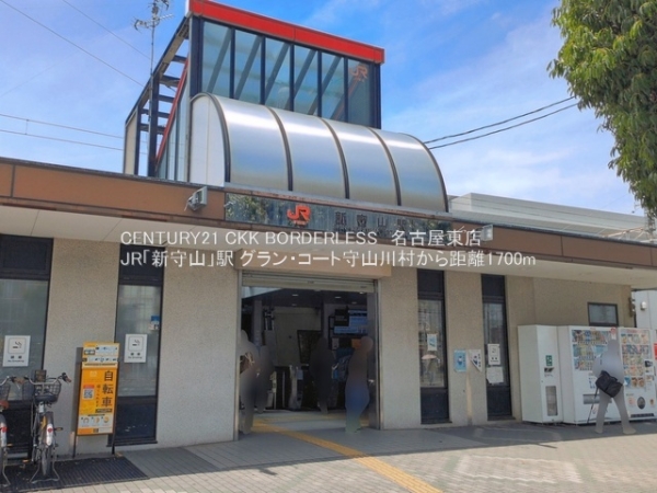 グラン・コート守山川村(JR「新守山」駅)