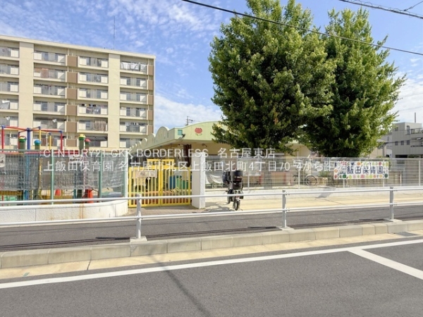 名古屋市北区上飯田北町４丁目の中古一戸建て(上飯田保育園)