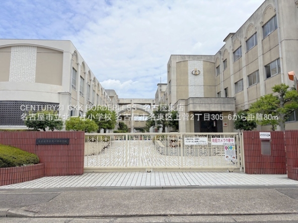名古屋市名東区上菅２丁目の中古一戸建て(名古屋市立北一社小学校)