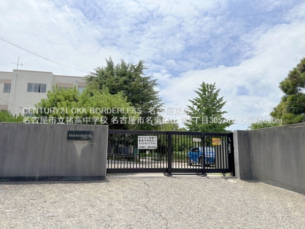 名古屋市名東区上菅２丁目の中古一戸建て(名古屋市立猪高中学校)