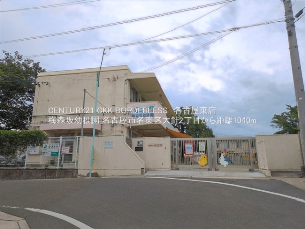名古屋市名東区大針２丁目の中古一戸建て(梅森坂幼稚園)