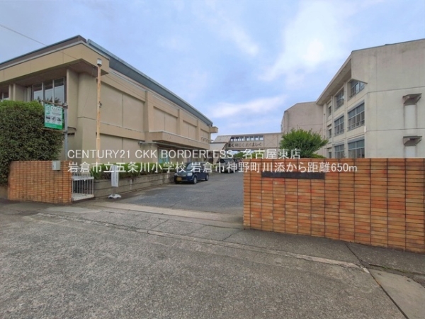 岩倉市神野町川添1号棟(岩倉市立五条川小学校)