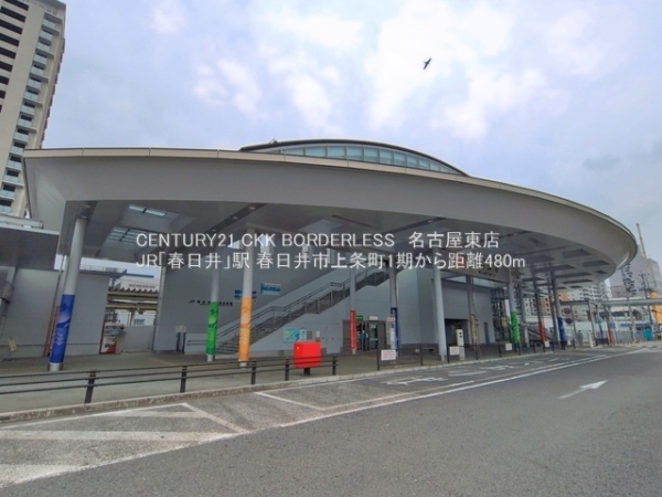 春日井市上条町３丁目の新築一戸建(JR「春日井」駅)
