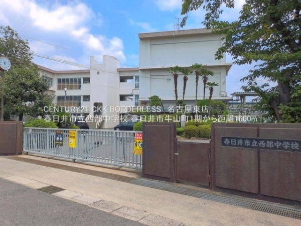 春日井市牛山町の新築一戸建(春日井市立西部中学校)