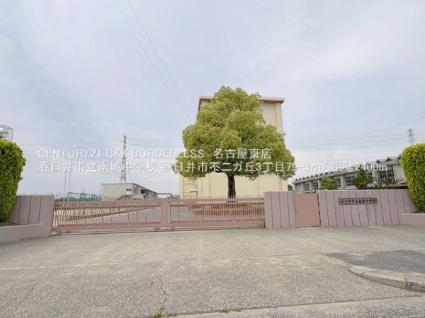 春日井市不二ガ丘３丁目の中古一戸建て(春日井市立南城中学校)