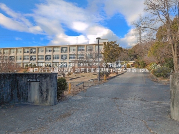 瀬戸市東権現町の新築一戸建(瀬戸市立陶原小学校)