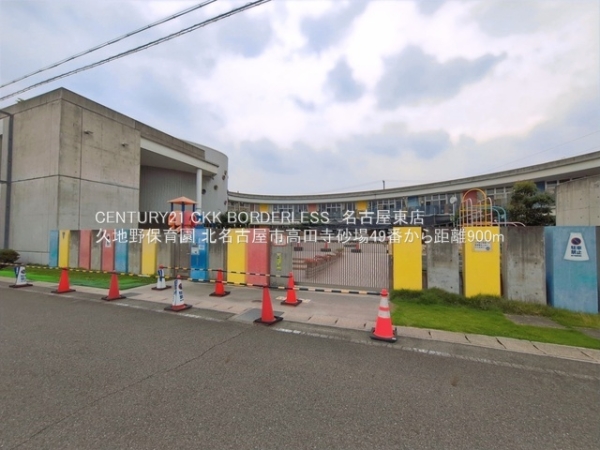 北名古屋市高田寺砂場の新築一戸建(久地野保育園)