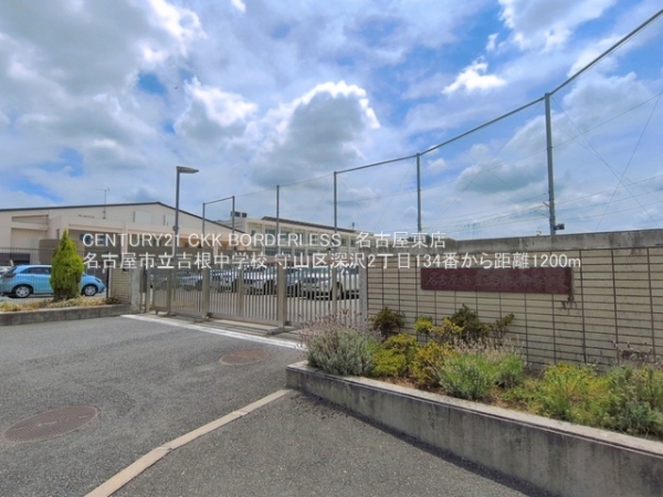 名古屋市守山区深沢２丁目の新築一戸建(名古屋市立吉根中学校)