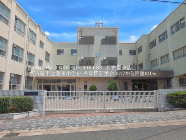 名東区若葉台05171号棟(名古屋市立蓬来小学校)