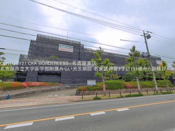名古屋市名東区神里２丁目の新築一戸建(名古屋市立大学医学部附属みらい光生病院)
