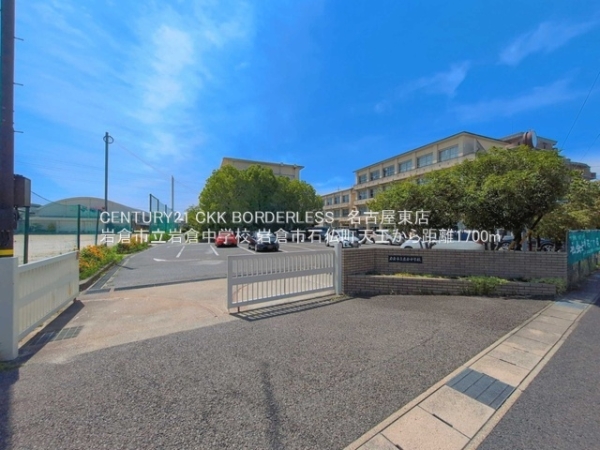 岩倉市石仏町天王1号棟(岩倉市立岩倉中学校)