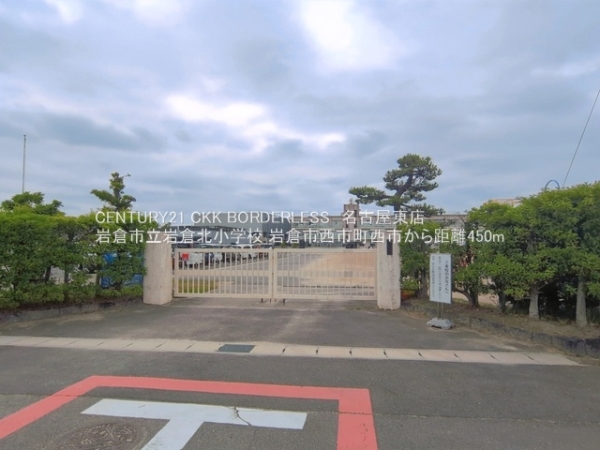 岩倉市西市町西市1号棟(岩倉市立岩倉北小学校)