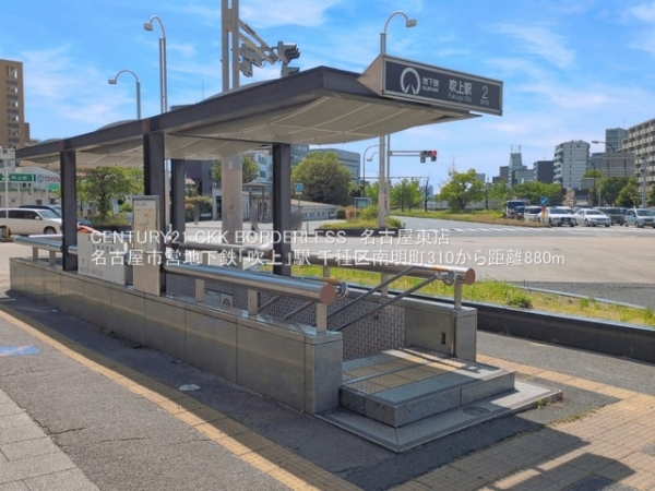 千種区南明町3101号棟(名古屋市営地下鉄「吹上」駅)