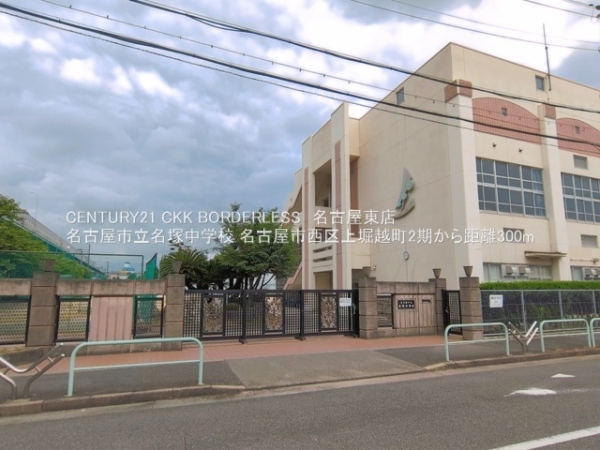 名古屋市西区上堀越町２丁目の新築一戸建(名古屋市立名塚中学校)