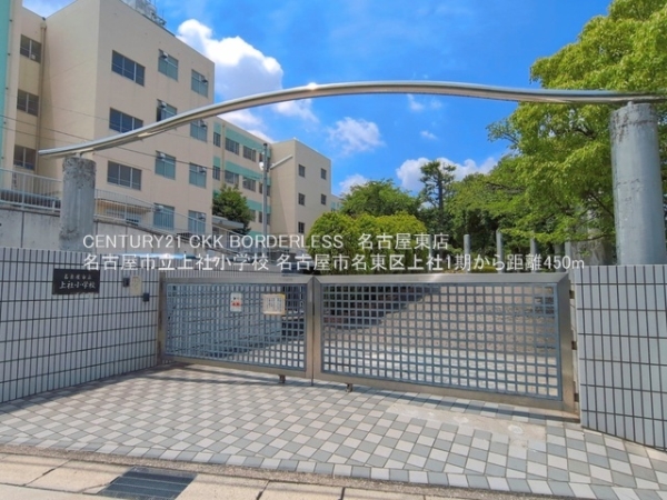 名古屋市名東区上社３丁目の新築一戸建(名古屋市立上社小学校)