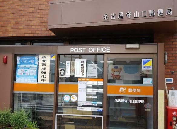 第5守山区鳥羽見2号地(名古屋守山口郵便局)