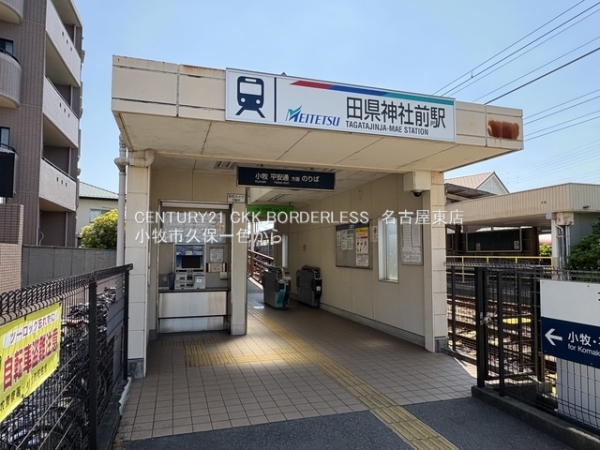小牧市久保一色1号棟(名鉄「田県神社前」駅)