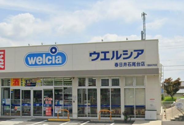春日井市石尾台2号棟(ウエルシア春日井石尾台店)