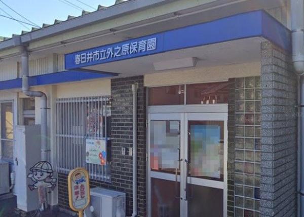 春日井市石尾台2号棟(春日井市立外之原保育園)