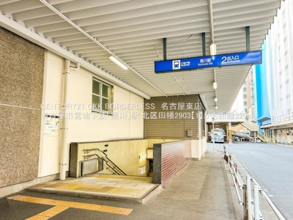 名古屋市北区田幡2丁目の新築一戸建(名古屋市営地下鉄「黒川」駅)