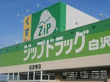 北名古屋市宇福寺4期1号棟(ジップドラッグ白沢伝法寺店)