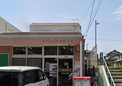 瀬戸市第2はぎの台1号地(瀬戸はぎの台郵便局)