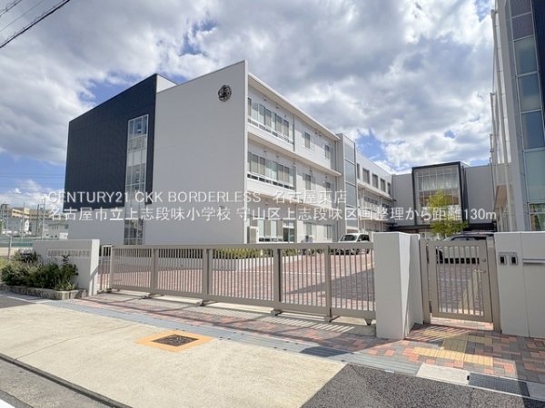 守山区上志段味区画整理4号棟(名古屋市立上志段味小学校)