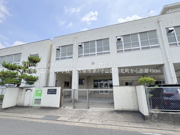 第2守山区川北町(名古屋市立白沢小学校)