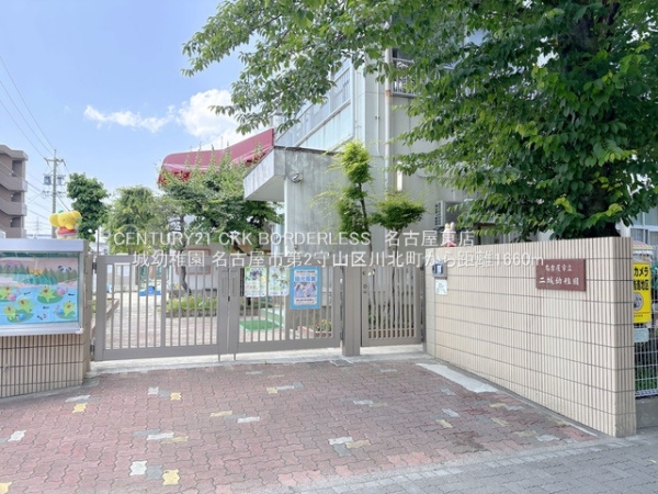 第2守山区川北町(二城幼稚園)