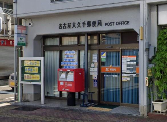 千種区小松町1期1号棟(名古屋大久手郵便局)