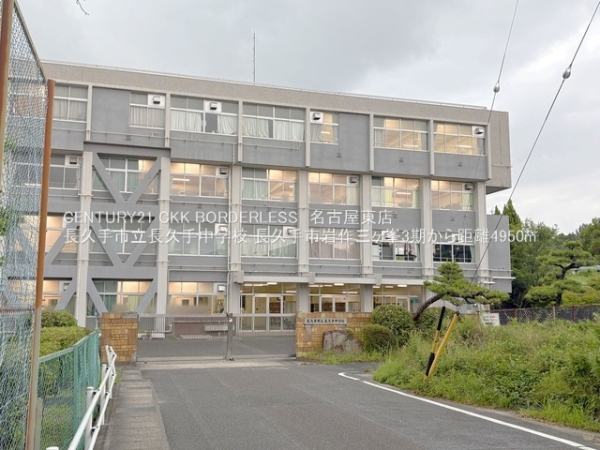 長久手市岩作三ヶ峯3期1号棟(長久手市立長久手中学校)