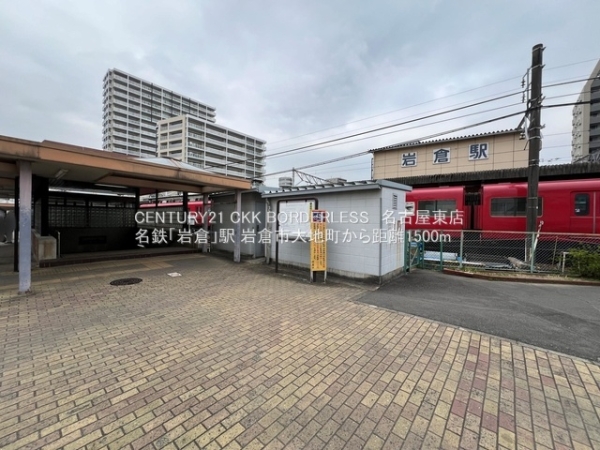 岩倉市大地町B号棟(名鉄「岩倉」駅)