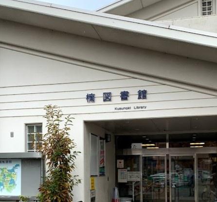 北区六が池町1棟1号棟(名古屋市楠図書館)