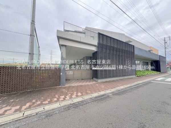 北名古屋市六ツ師6期1棟1号棟(北名古屋市立師勝中学校)