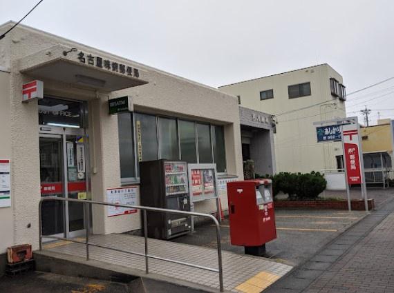 北区中味鋺1期1号棟(名古屋味鋺郵便局)