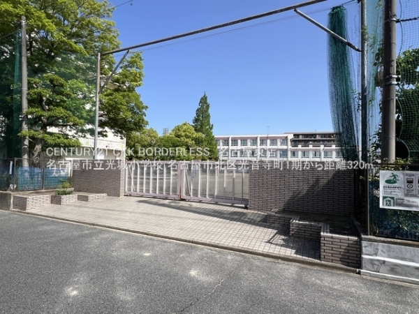 北区光音寺町1期2号棟(名古屋市立光城小学校)