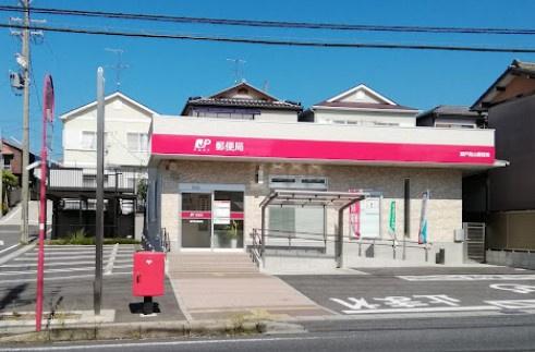 瀬戸市平町1期1号棟(瀬戸南山郵便局)