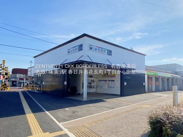 春日井市花長町1丁目の新築一戸建(名鉄「味美」駅)