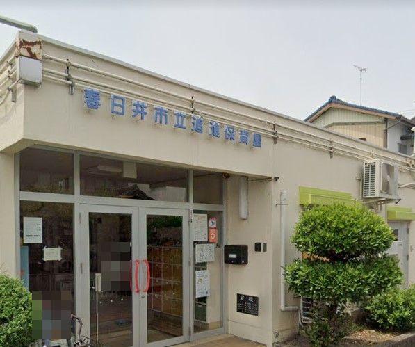 春日井市花長町1丁目3号棟(春日井市立追進保育園)
