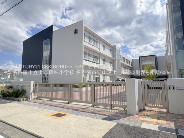 守山区上志段味3期2号棟(名古屋市立上志段味小学校)